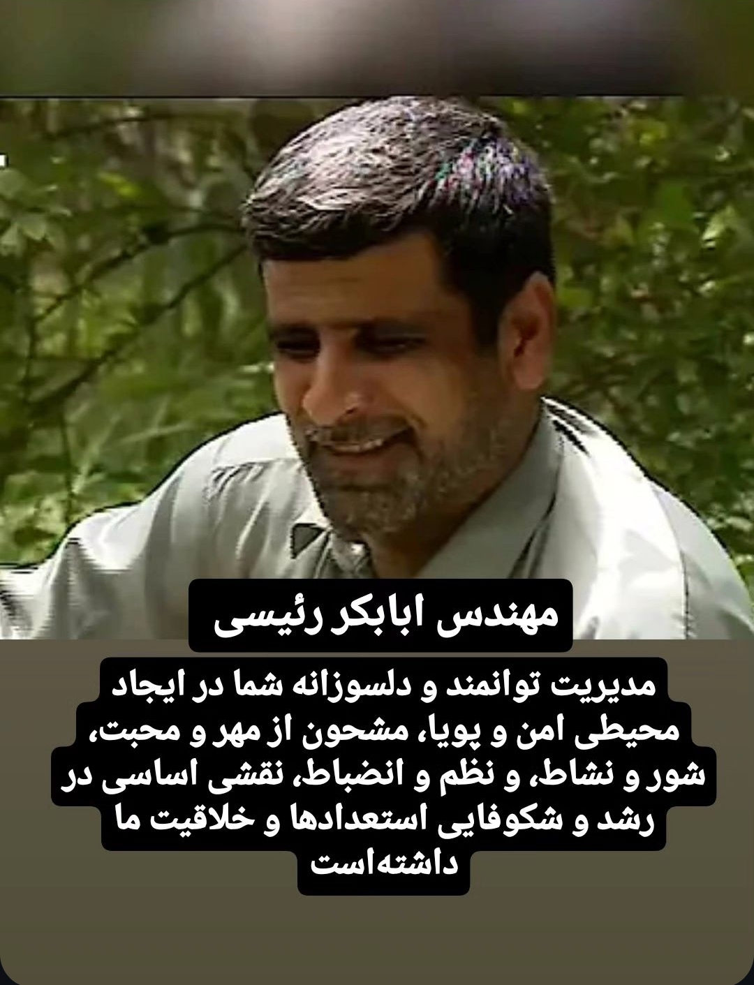 مدیر نمونه گرانقدر و دلسوز ملوران و منطقه